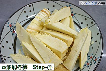 油焖冬笋做法第四步骤