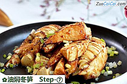 油焖冬笋做法第七步骤
