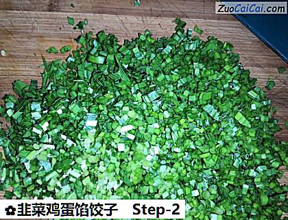 韭菜鸡蛋馅饺子做法第二步骤