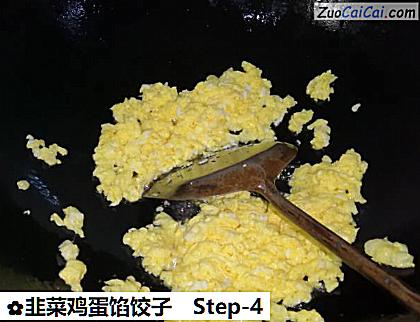 韭菜鸡蛋馅饺子做法第四步骤