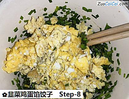 韭菜鸡蛋馅饺子做法第八步骤