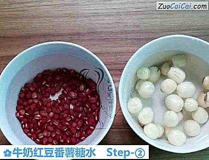 牛奶红豆番薯糖水做法第二步骤