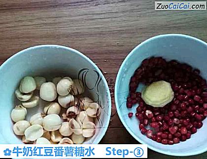 牛奶红豆番薯糖水做法第三步骤