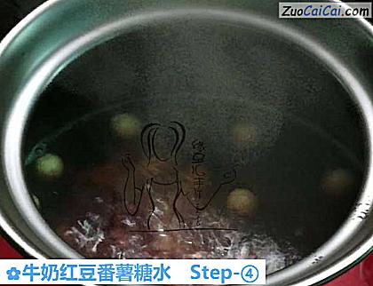 牛奶红豆番薯糖水做法第四步骤