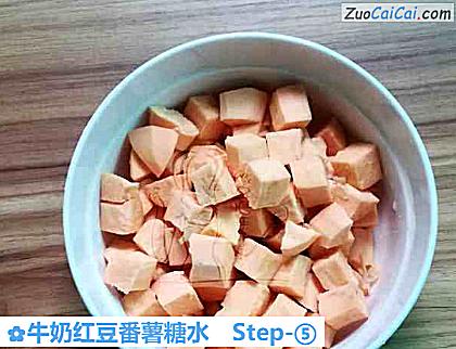 牛奶红豆番薯糖水做法第五步骤
