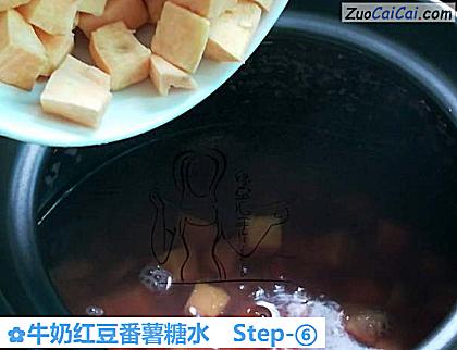 牛奶红豆番薯糖水做法第六步骤