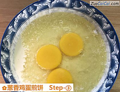 葱香鸡蛋煎饼做法第三步骤
