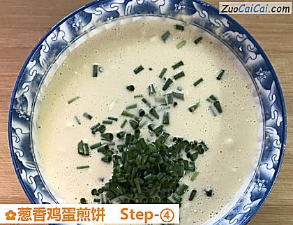 葱香鸡蛋煎饼做法第四步骤