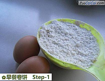 早餐卷饼做法第一步骤
