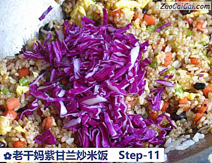 老干妈紫甘兰炒米饭做法第十一步骤