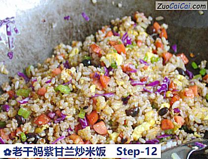 老干妈紫甘兰炒米饭做法第十二步骤