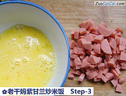 老干妈紫甘兰炒米饭做法第三步骤