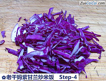 老干妈紫甘兰炒米饭做法第四步骤