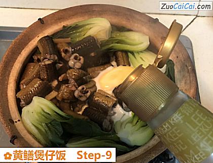 黄鳝煲仔饭做法第九步骤