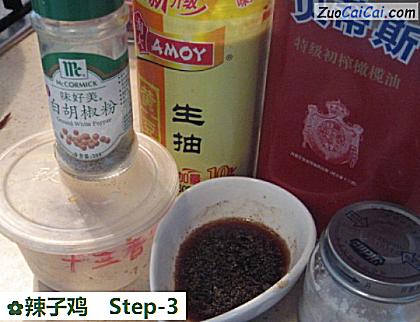 辣子鸡做法第三步骤