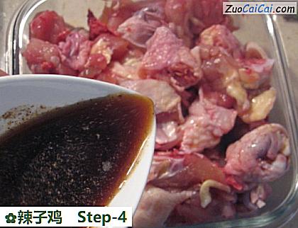 辣子鸡做法第四步骤