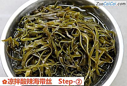 凉拌酸辣海带丝做法第二步骤
