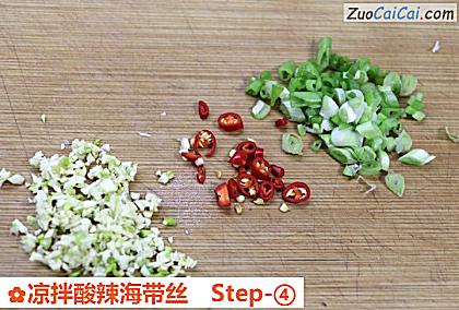 凉拌酸辣海带丝做法第四步骤