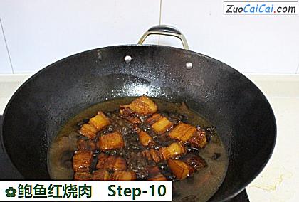 鲍鱼红烧肉做法第十步骤