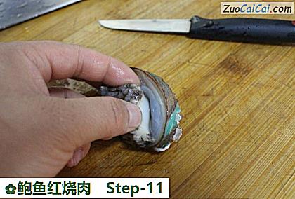 鲍鱼红烧肉做法第十一步骤