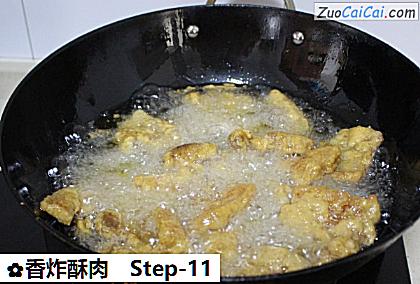 香炸酥肉做法第十一步骤