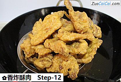 香炸酥肉做法第十二步骤