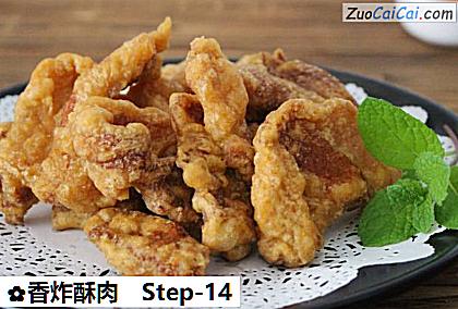 香炸酥肉做法第十四步骤