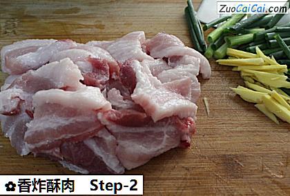 香炸酥肉做法第二步骤