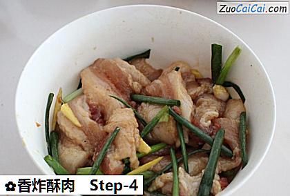 香炸酥肉做法第四步骤