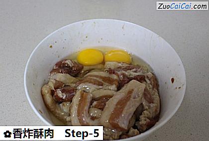 香炸酥肉做法第五步骤