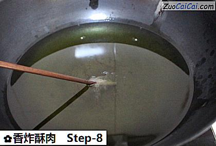 香炸酥肉做法第八步骤