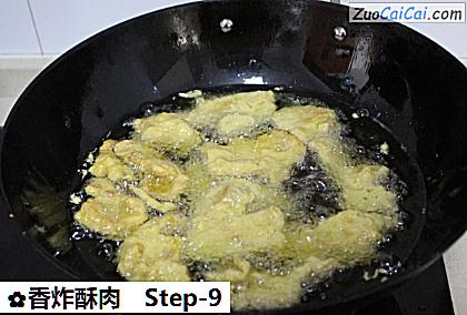 香炸酥肉做法第九步骤