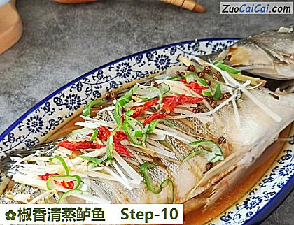 椒香清蒸鲈鱼做法第十步骤