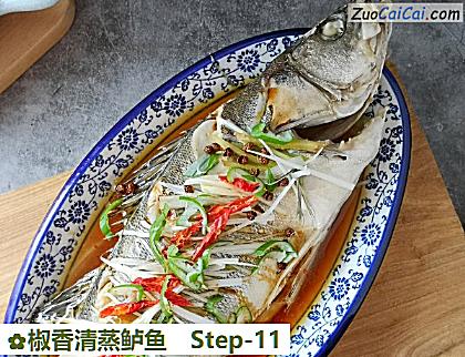 椒香清蒸鲈鱼做法第十一步骤