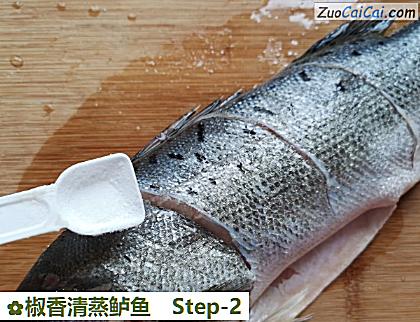 椒香清蒸鲈鱼做法第二步骤