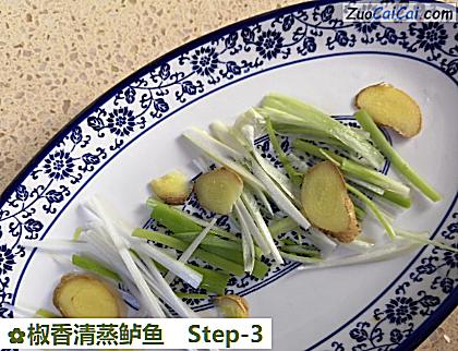 椒香清蒸鲈鱼做法第三步骤