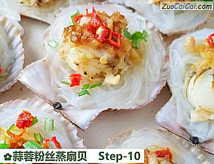 蒜蓉粉丝蒸扇贝做法第十步骤