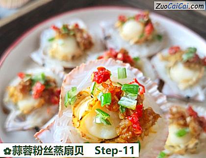 蒜蓉粉丝蒸扇贝做法第十一步骤