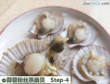 蒜蓉粉丝蒸扇贝做法第四步骤