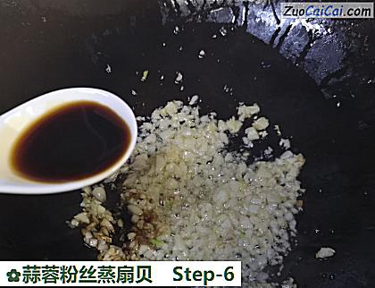 蒜蓉粉丝蒸扇贝做法第六步骤