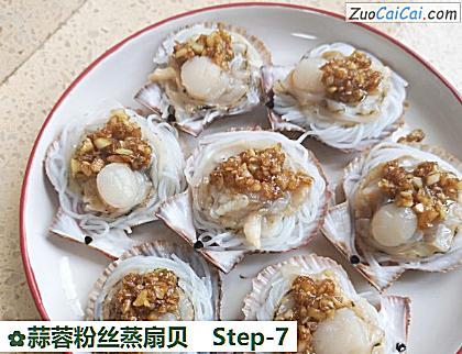 蒜蓉粉丝蒸扇贝做法第七步骤
