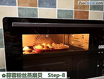 蒜蓉粉丝蒸扇贝做法第八步骤