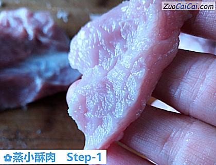 蒸小酥肉做法第一步骤