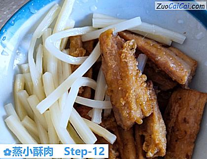 蒸小酥肉做法第十二步骤