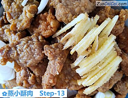 蒸小酥肉做法第十三步骤