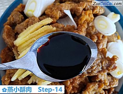 蒸小酥肉做法第十四步骤