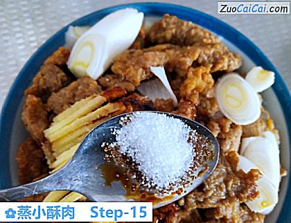 蒸小酥肉做法第十五步骤