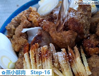 蒸小酥肉做法第十六步骤