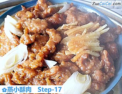 蒸小酥肉做法第十七步骤