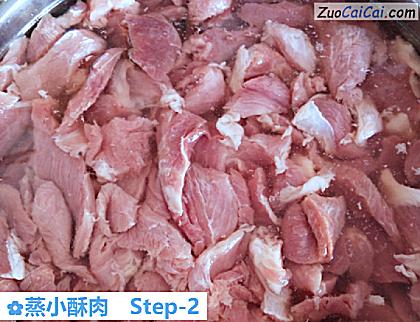蒸小酥肉做法第二步骤